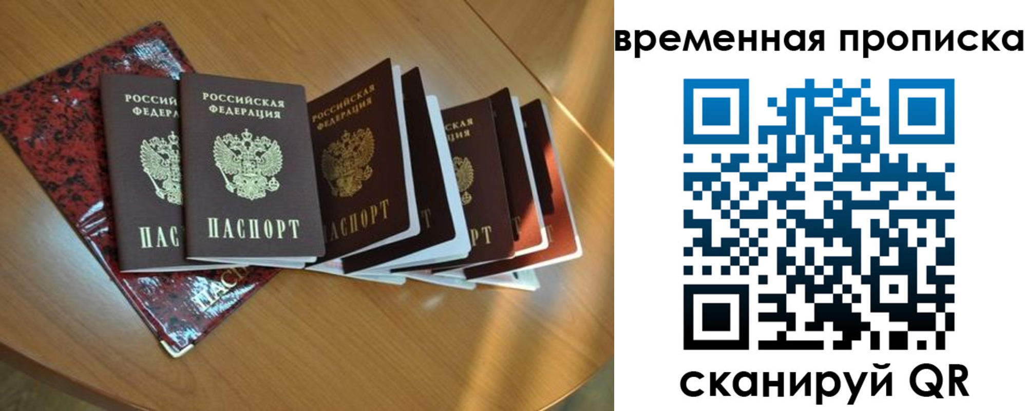 прописка в Сунже