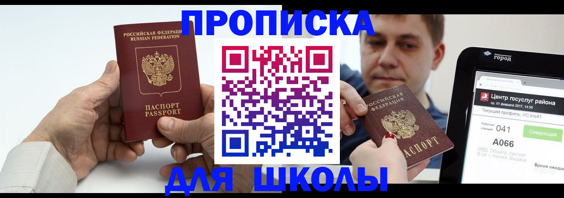 временная регистрация госуслуги в Сунже