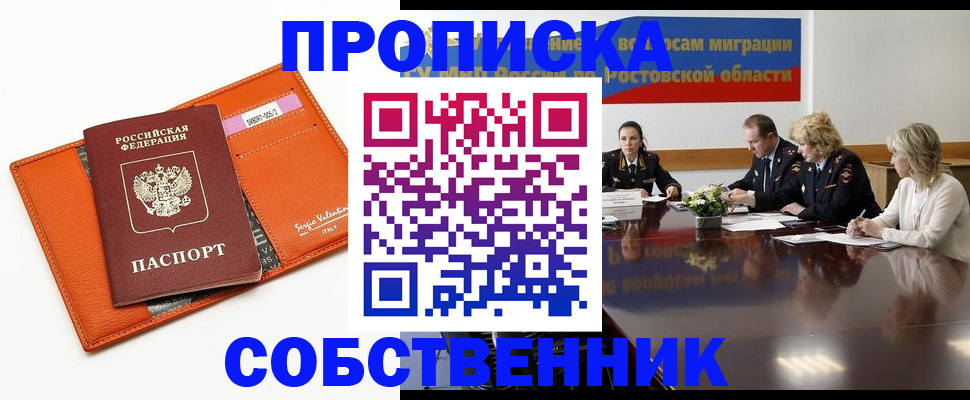 временная регистрация гарантия в Сунже