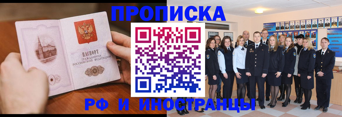 прописка поиск в Сунже