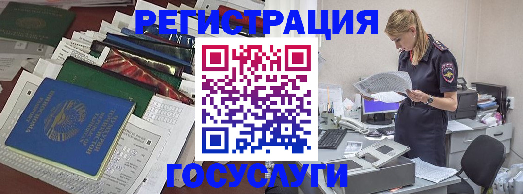 где прописаться в Сунже